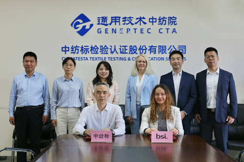 英國(guó)標(biāo)準(zhǔn)協(xié)會(huì)(BSI)到訪中紡標(biāo)簽署戰(zhàn)略合作協(xié)議